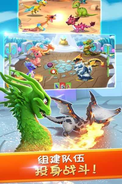 萌龙大乱斗无限钻石金币版