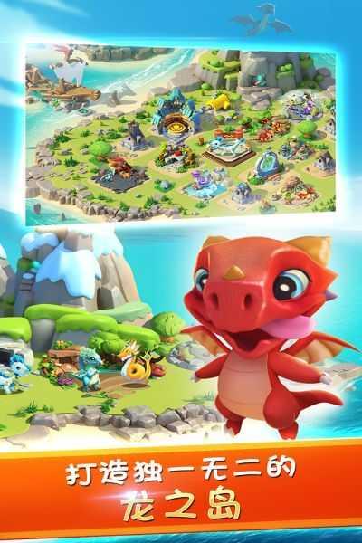 萌龙大乱斗无限钻石金币版