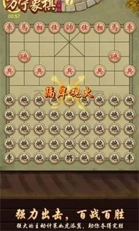 万宁象棋奇门遁甲