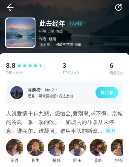 我是谜此去经年凶手答案解析