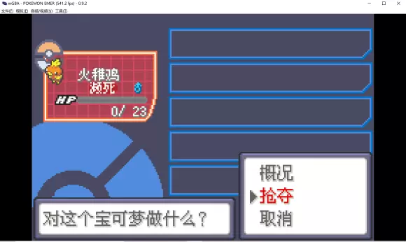 口袋妖怪无界超V版