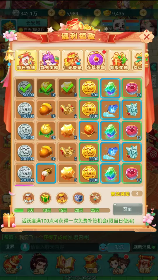 现在入坑还不迟！这款最近大火的手游《逍遥情缘》到底是何方神圣