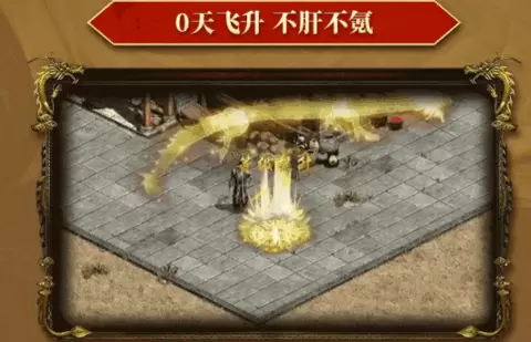 急速传世战神蚩尤