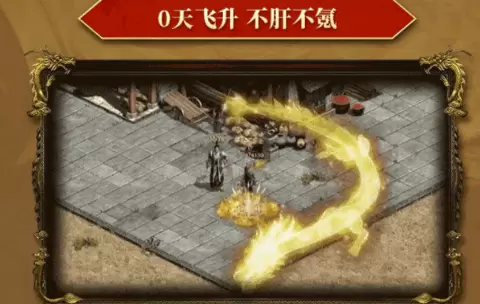 急速传世战神蚩尤