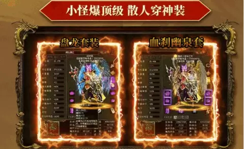 急速传世战神蚩尤