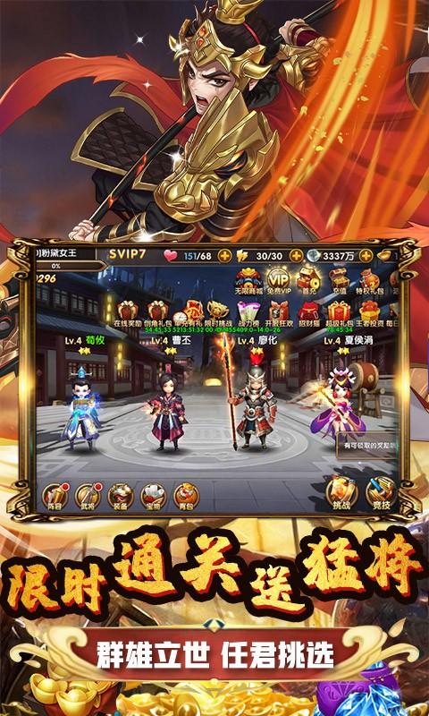 三国将无双最新版