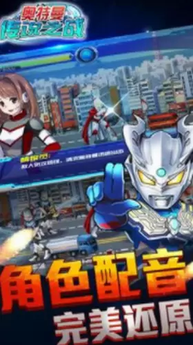 奥特曼传说之战2