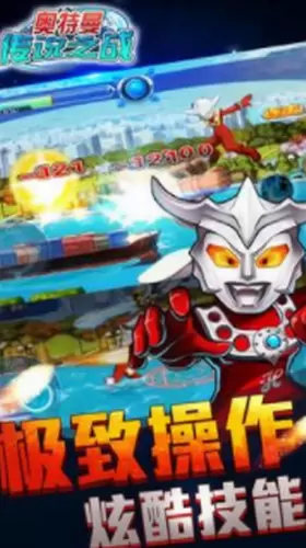 奥特曼传说之战2