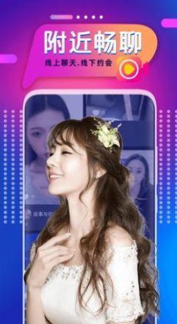 甜聊最新手机版