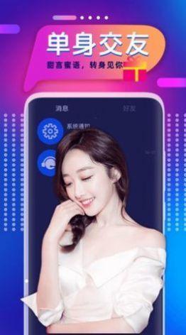 甜聊最新手机版