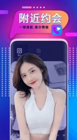 甜聊最新手机版