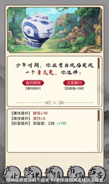 致富大东家红包版