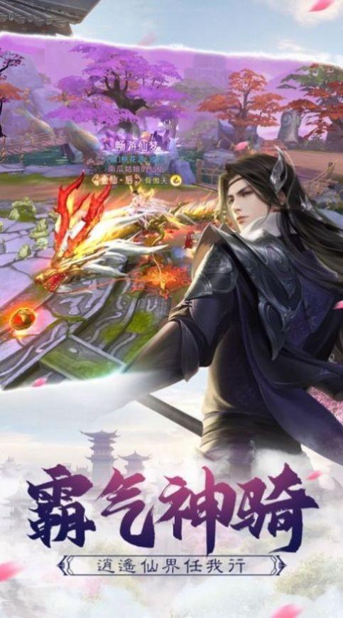 逍遥游之醉意江湖