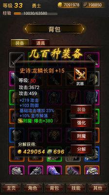 黑暗传说单机rpg8.1免费版