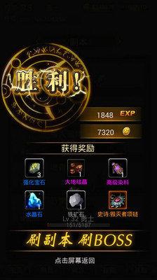 黑暗传说单机rpg8.1免费版