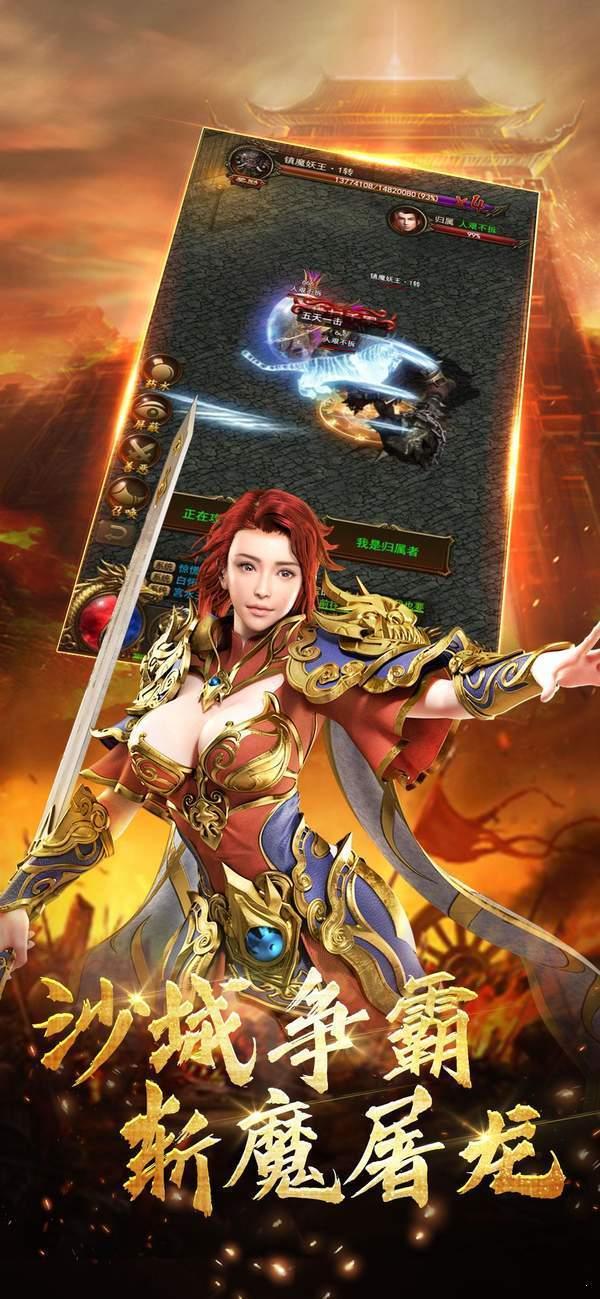 传世传说盛世传奇