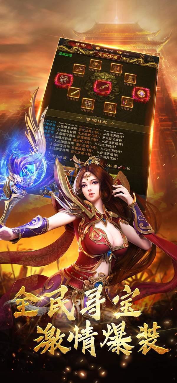 传世传说盛世传奇