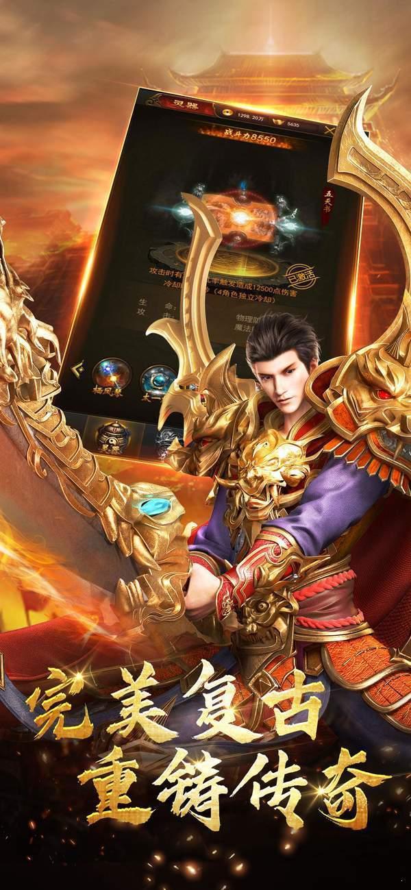 传世传说盛世传奇
