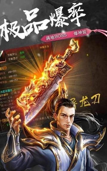 急速传世战神蚩尤