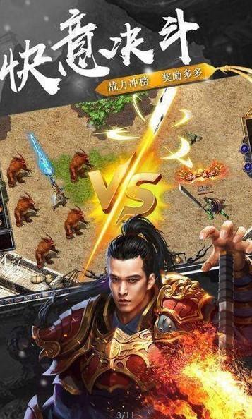 急速传世战神蚩尤