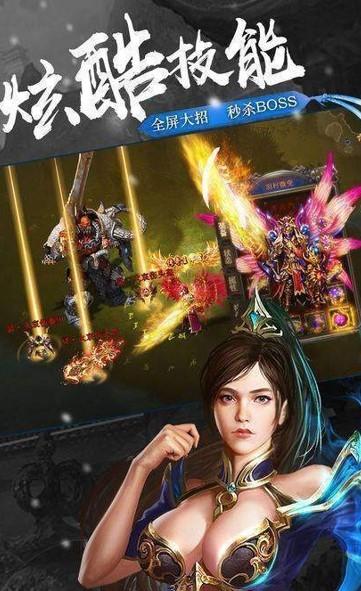 急速传世战神蚩尤