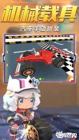 迷你世界修改版9999999迷你币