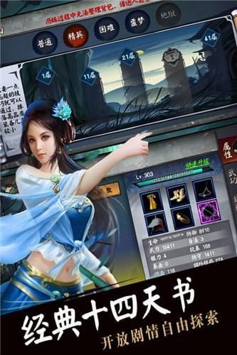流浪侠客