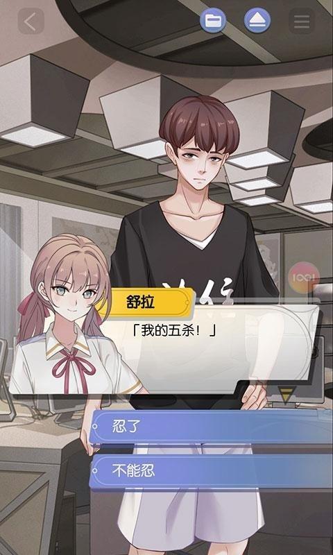 可以恋爱但没必要手游公测版