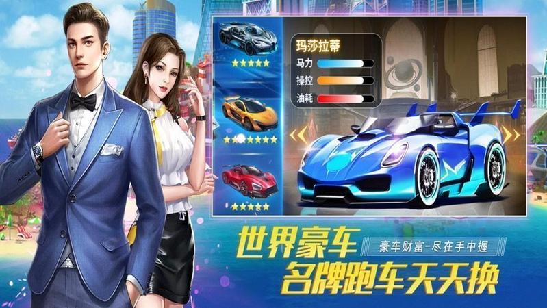 我是大总裁最新版手游