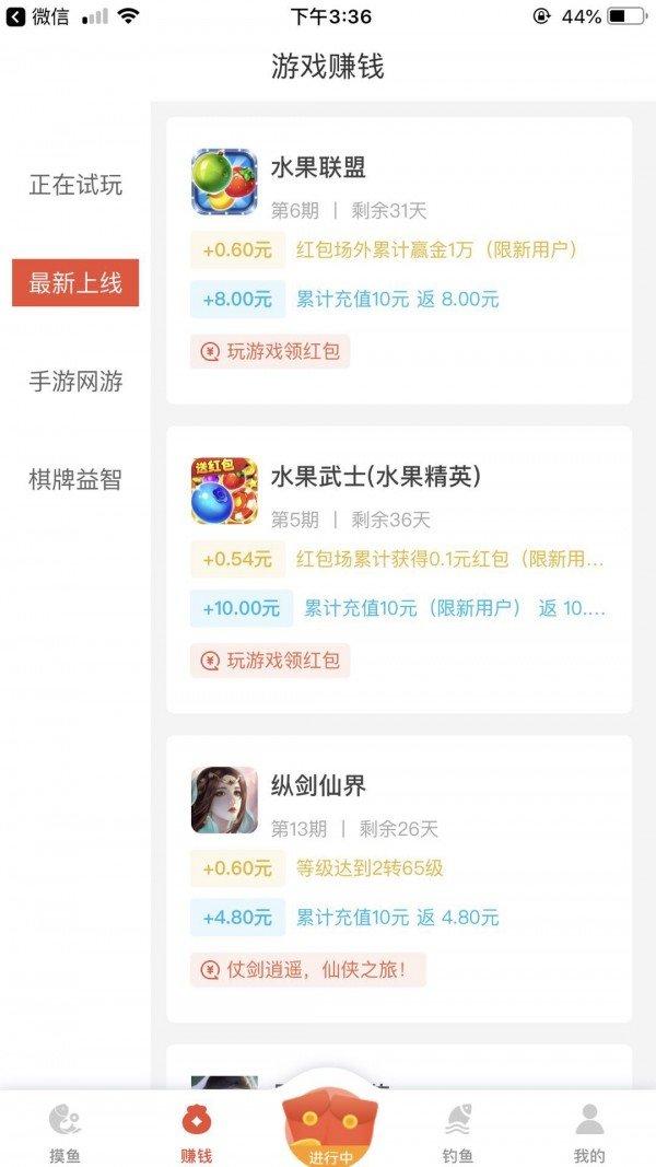 摸鱼赚钱红包版