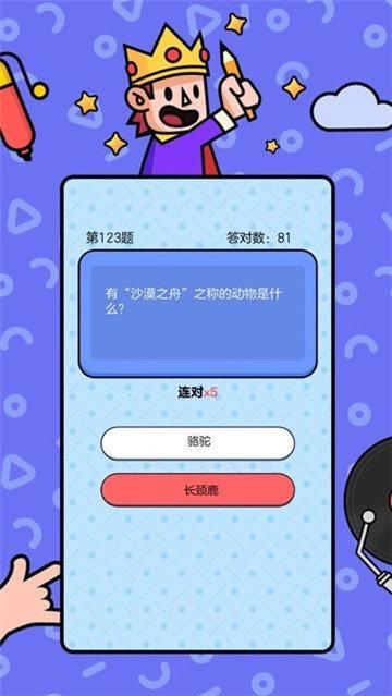 大题王红包版app