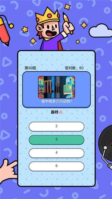 大题王红包版app