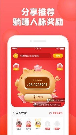 趣取钱赚钱