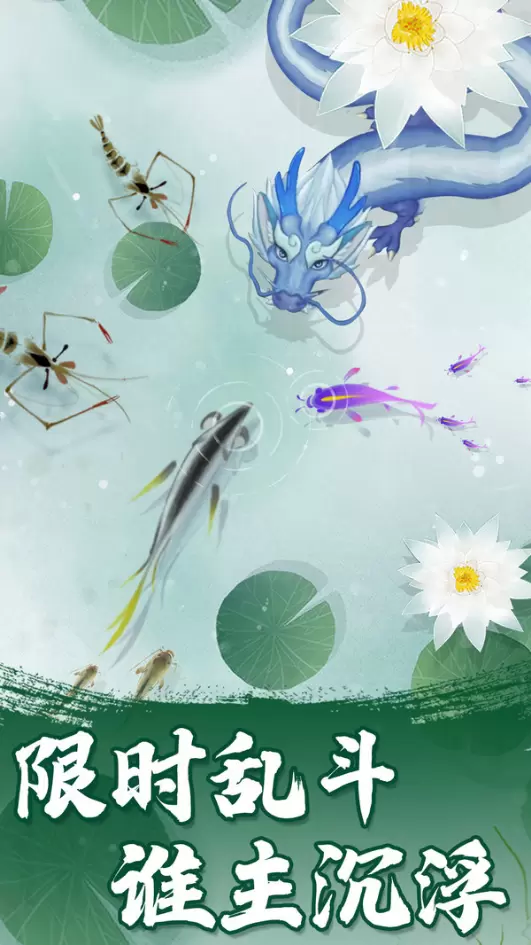 蝌蚪历险记召唤神龙游戏修改版