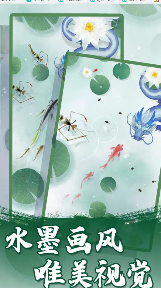 蝌蚪历险记召唤神龙游戏修改版