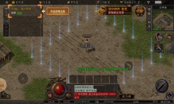 嘟嘟大极品天命战域修改版