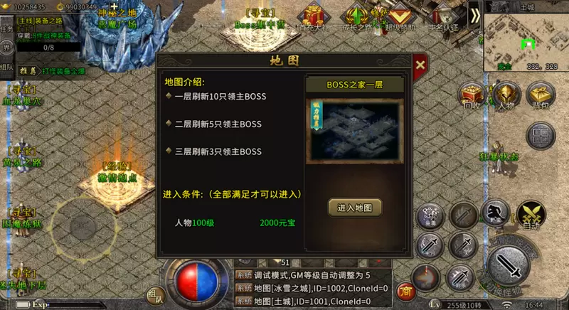 打金传奇冰雪版本