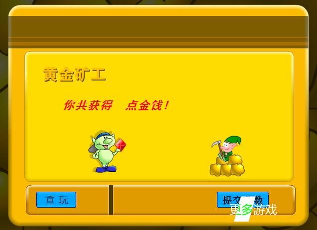 黄金矿工双人版游戏