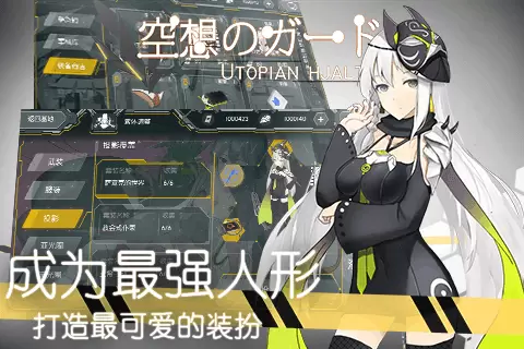 空想加尔特安卓版