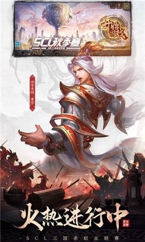 三国杀公测版