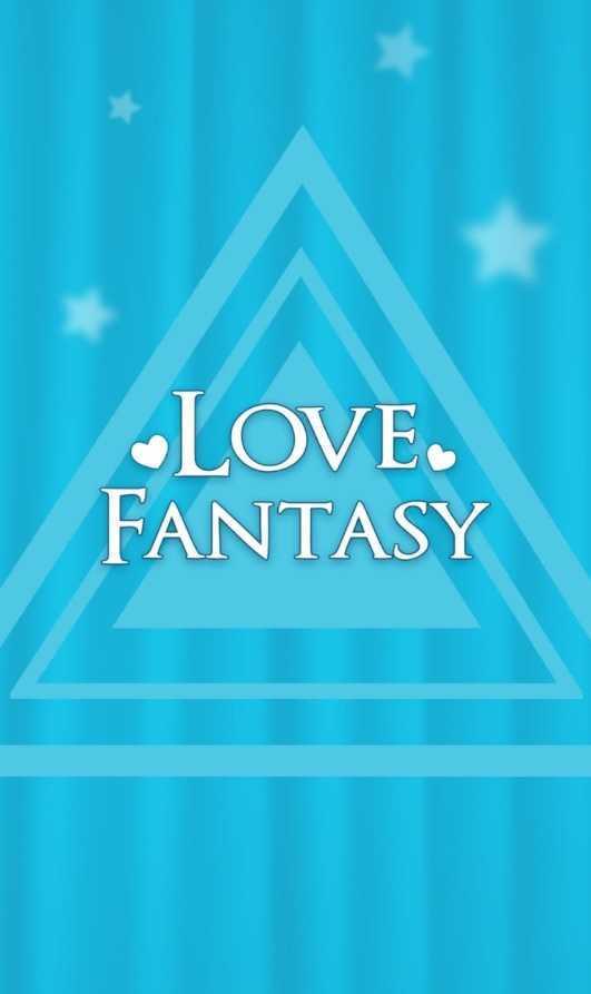 爱情幻想