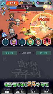 从末端士兵到君主