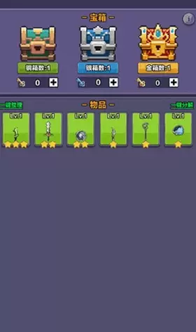 像素英雄探险安卓版