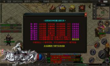 星辰传奇无限刀手游