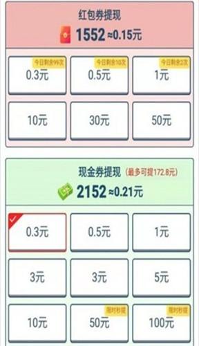 美食知多少红包版