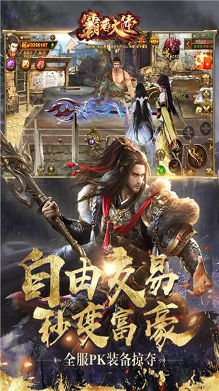 霸者大陆九游版