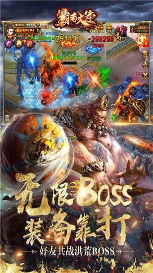 霸者大陆商城版