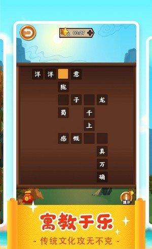 一答到底红包版正版手游