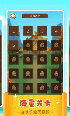 一答到底红包版正版手游