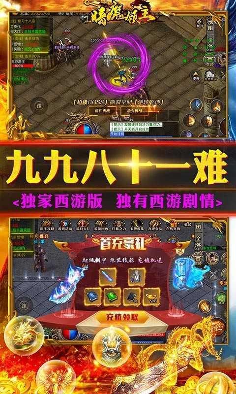 暗魔领主修改版最新